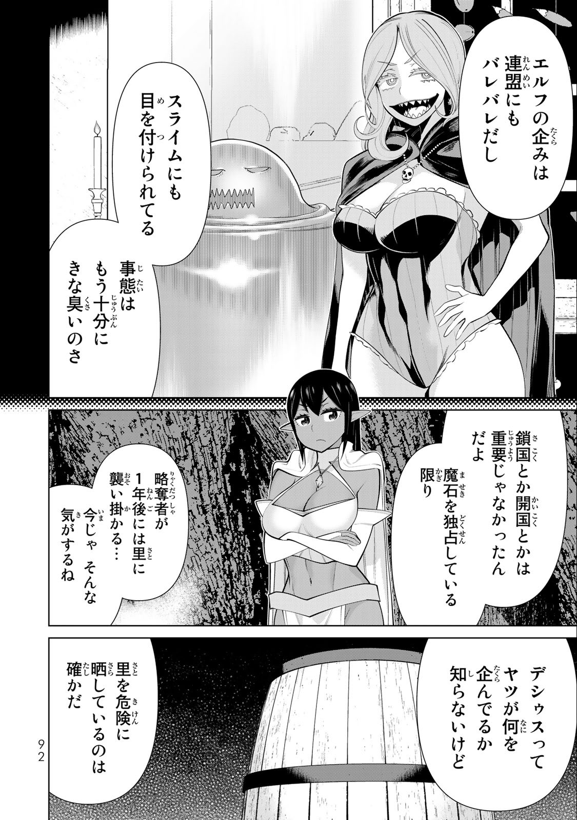 Read JIKAN TEISHI YUUSHA - YOMEI 3-KA NO SETTEI JA SEKAI O SUKUU NI WA MIJIKA SUGIRU Chapter 42 [High Quality / Full] - Page 12 - nicomanga.net