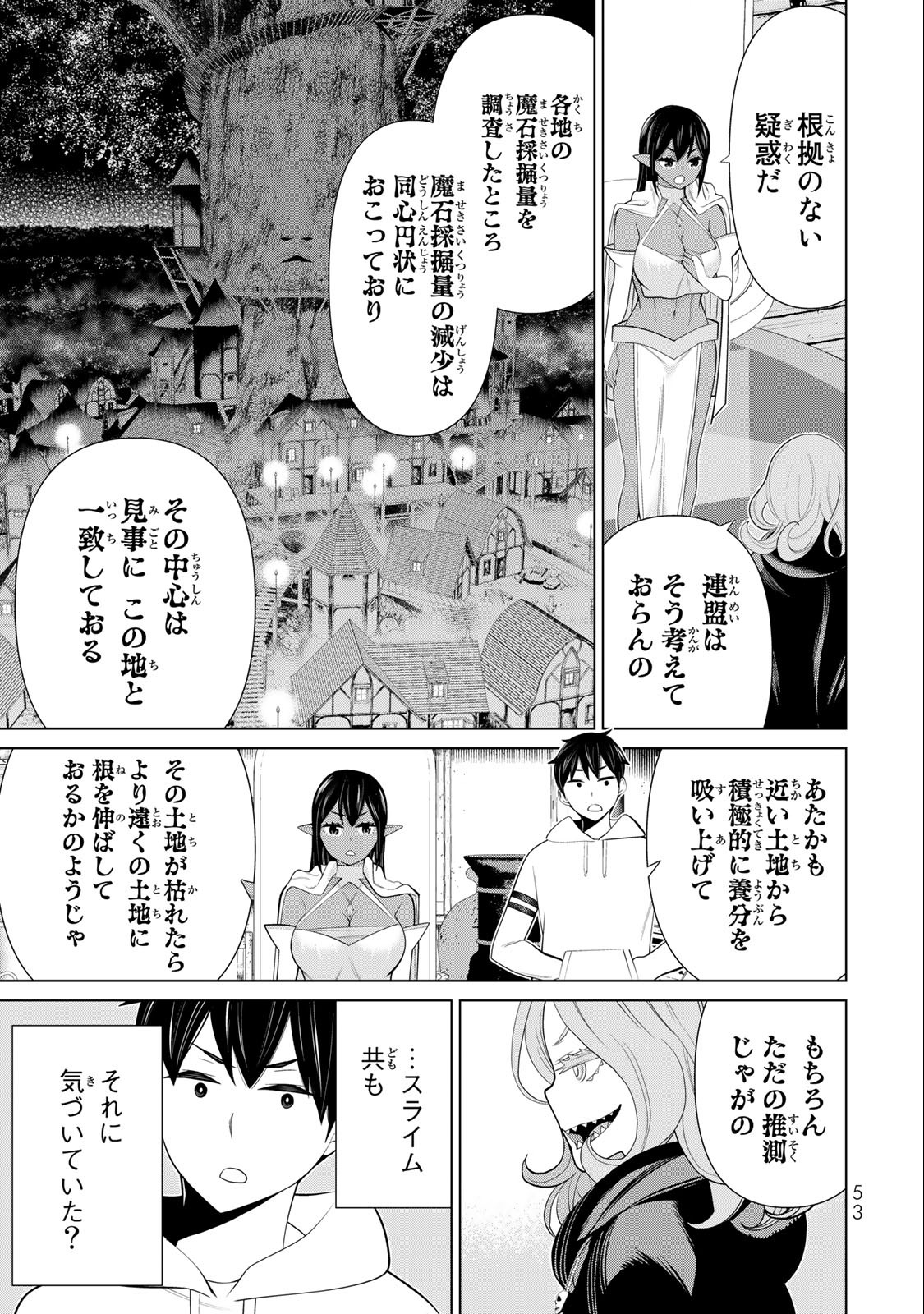 Read JIKAN TEISHI YUUSHA - YOMEI 3-KA NO SETTEI JA SEKAI O SUKUU NI WA MIJIKA SUGIRU Chapter 41 [High Quality / Full] - Page 13 - nicomanga.net