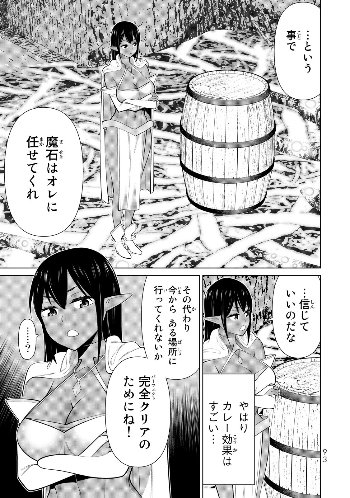 Read JIKAN TEISHI YUUSHA - YOMEI 3-KA NO SETTEI JA SEKAI O SUKUU NI WA MIJIKA SUGIRU Chapter 42 [High Quality / Full] - Page 13 - nicomanga.net