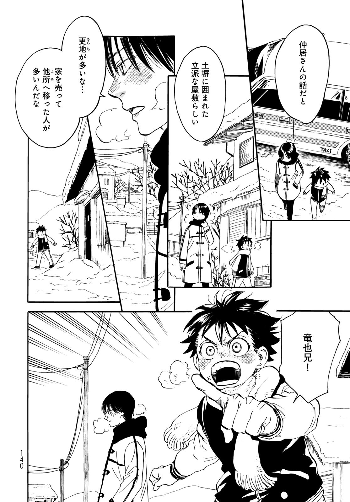 Jigokudou Reikai Tsuushin Chapter 18 page 12 - nihonkuni.com