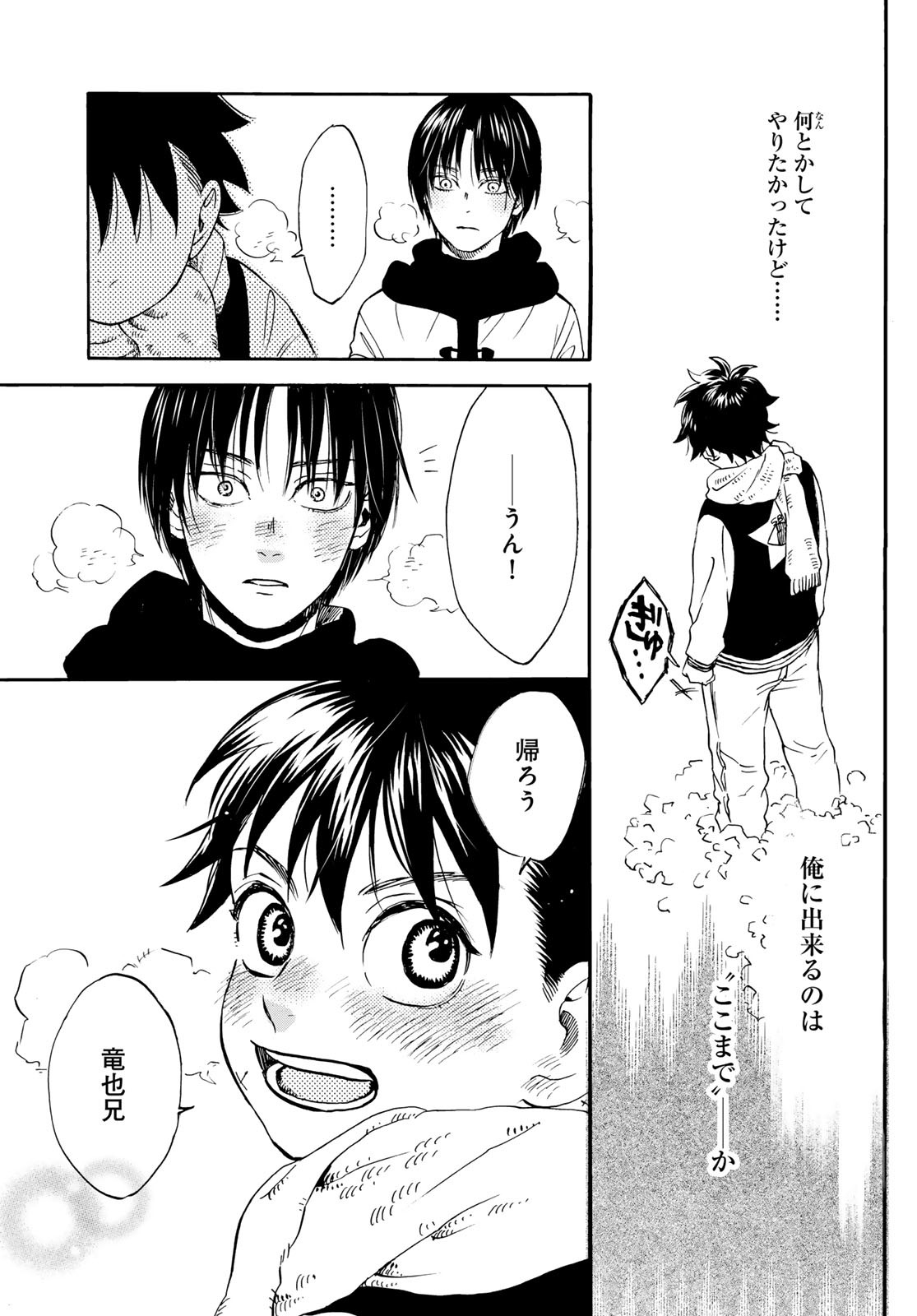 Jigokudou Reikai Tsuushin Chapter 18 page 17 - nihonkuni.com