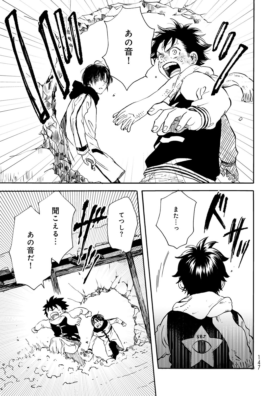 Jigokudou Reikai Tsuushin Chapter 18 page 19 - nihonkuni.com