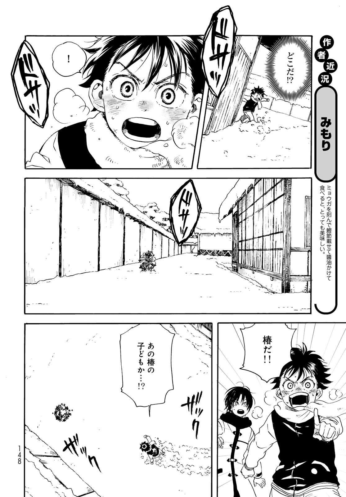 Jigokudou Reikai Tsuushin Chapter 18 page 20 - nihonkuni.com