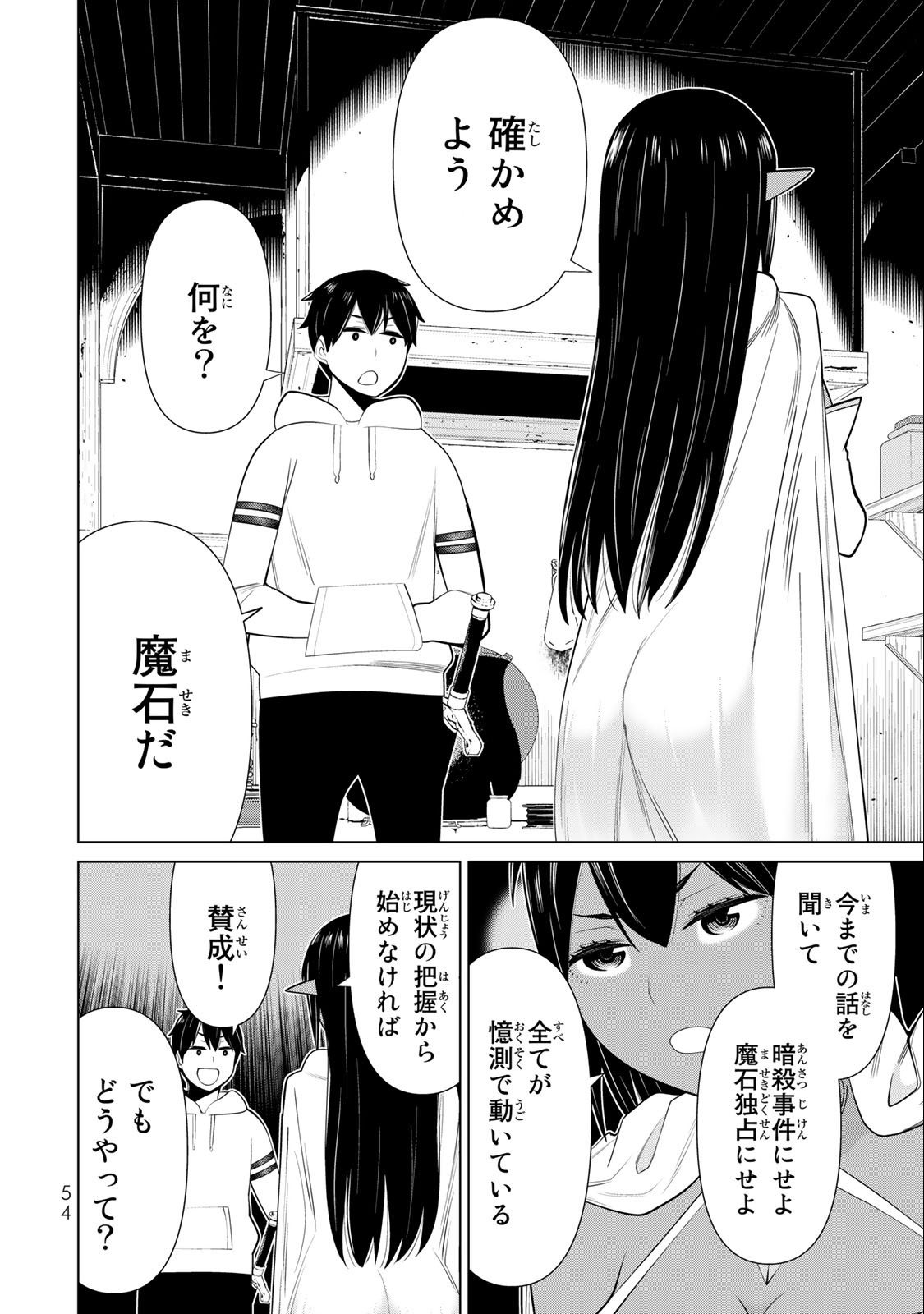 Read JIKAN TEISHI YUUSHA - YOMEI 3-KA NO SETTEI JA SEKAI O SUKUU NI WA MIJIKA SUGIRU Chapter 41 [High Quality / Full] - Page 14 - nicomanga.net