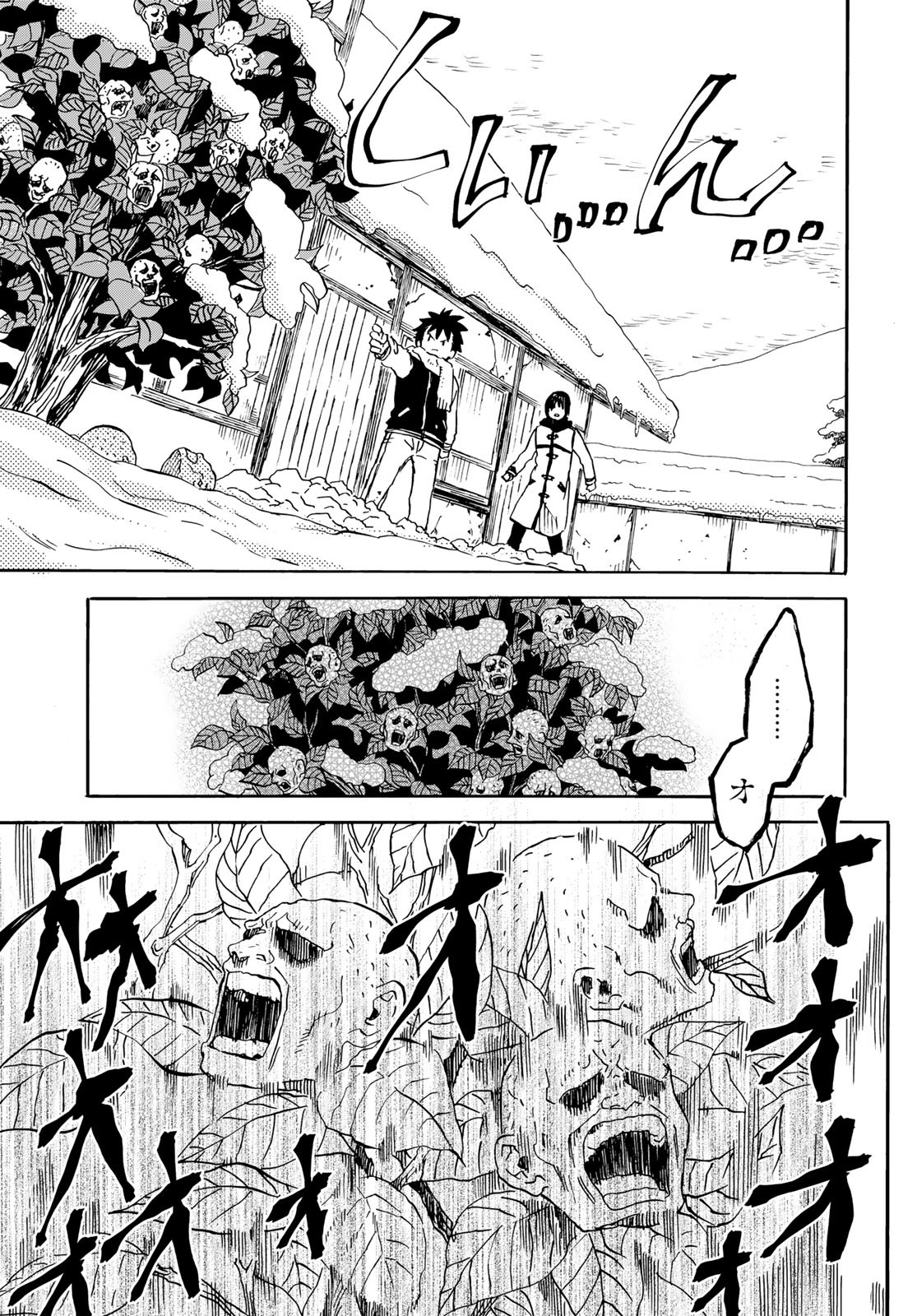 Jigokudou Reikai Tsuushin Chapter 18 page 25 - nihonkuni.com