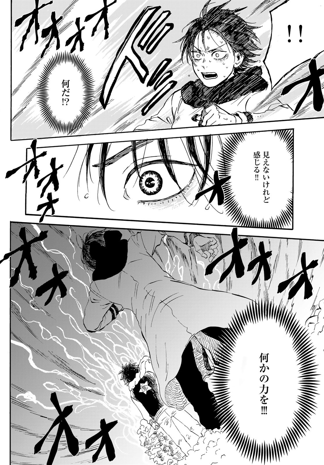 Jigokudou Reikai Tsuushin Chapter 18 page 26 - nihonkuni.com