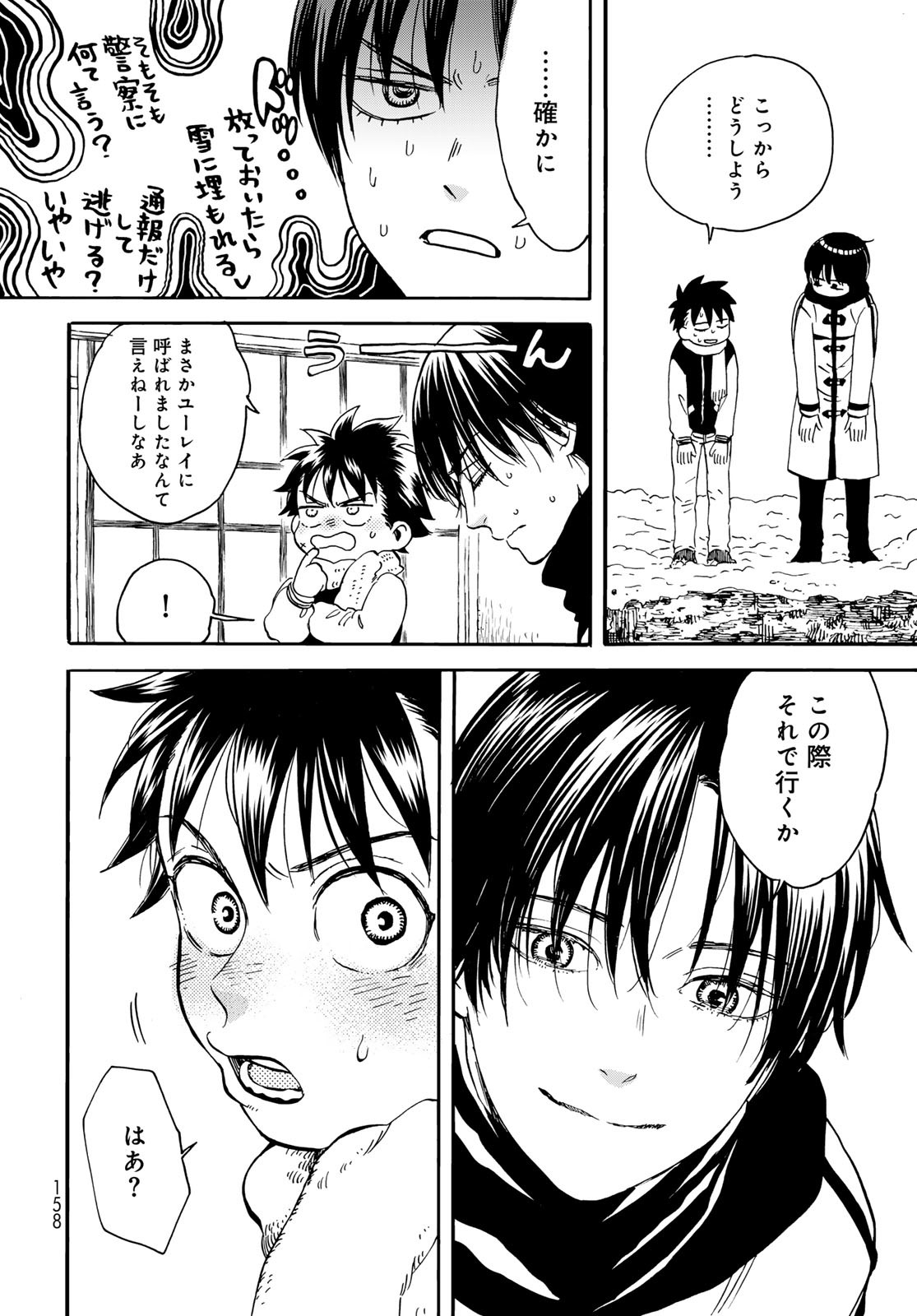 Jigokudou Reikai Tsuushin Chapter 18 page 30 - nihonkuni.com