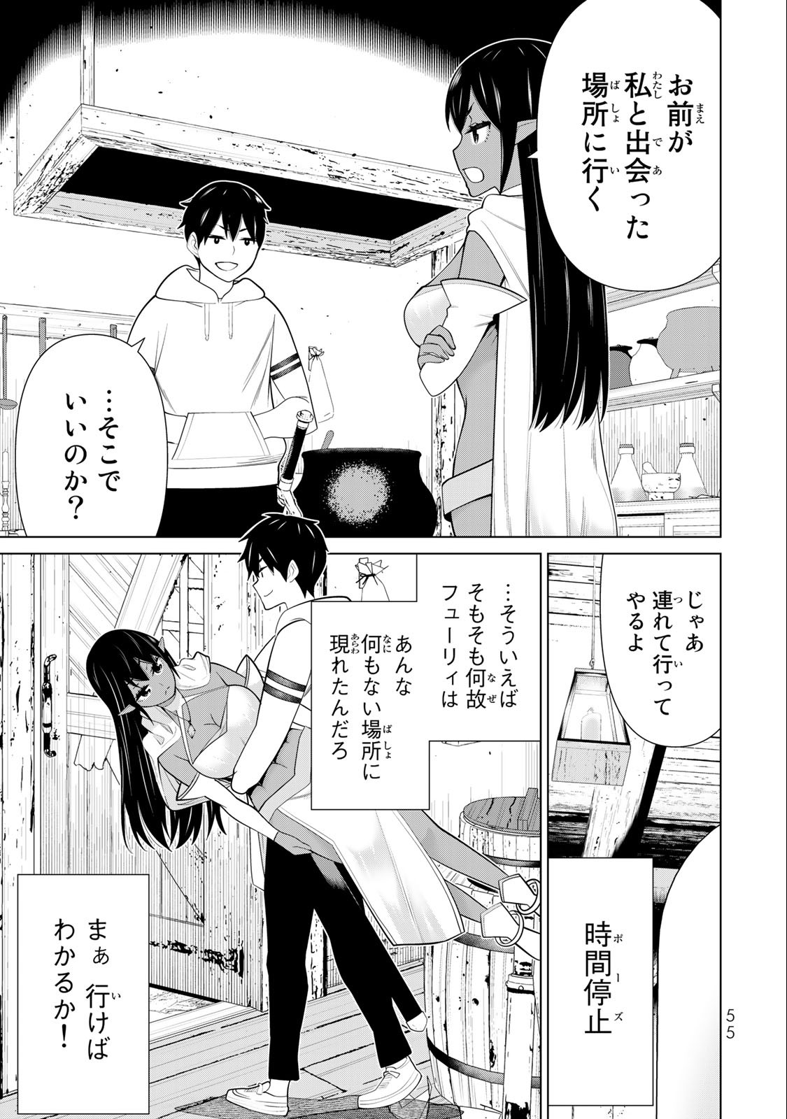 Read JIKAN TEISHI YUUSHA - YOMEI 3-KA NO SETTEI JA SEKAI O SUKUU NI WA MIJIKA SUGIRU Chapter 41 [High Quality / Full] - Page 15 - nicomanga.net