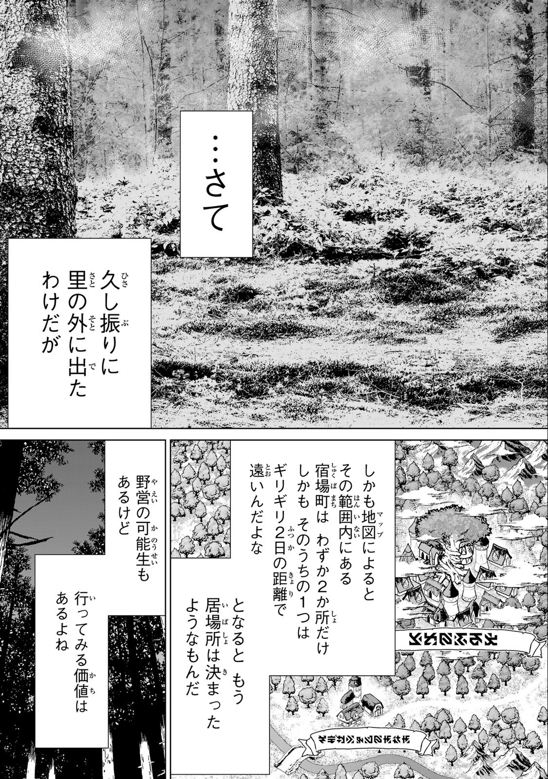 Read JIKAN TEISHI YUUSHA - YOMEI 3-KA NO SETTEI JA SEKAI O SUKUU NI WA MIJIKA SUGIRU Chapter 42 [High Quality / Full] - Page 15 - nicomanga.net