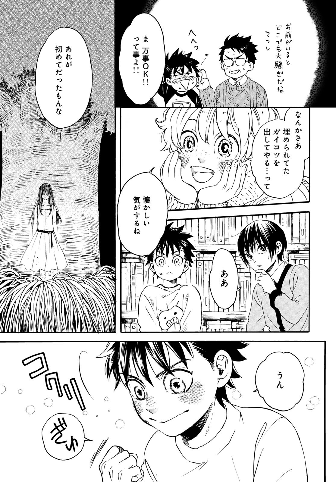 Jigokudou Reikai Tsuushin Chapter 18 page 35 - nihonkuni.com