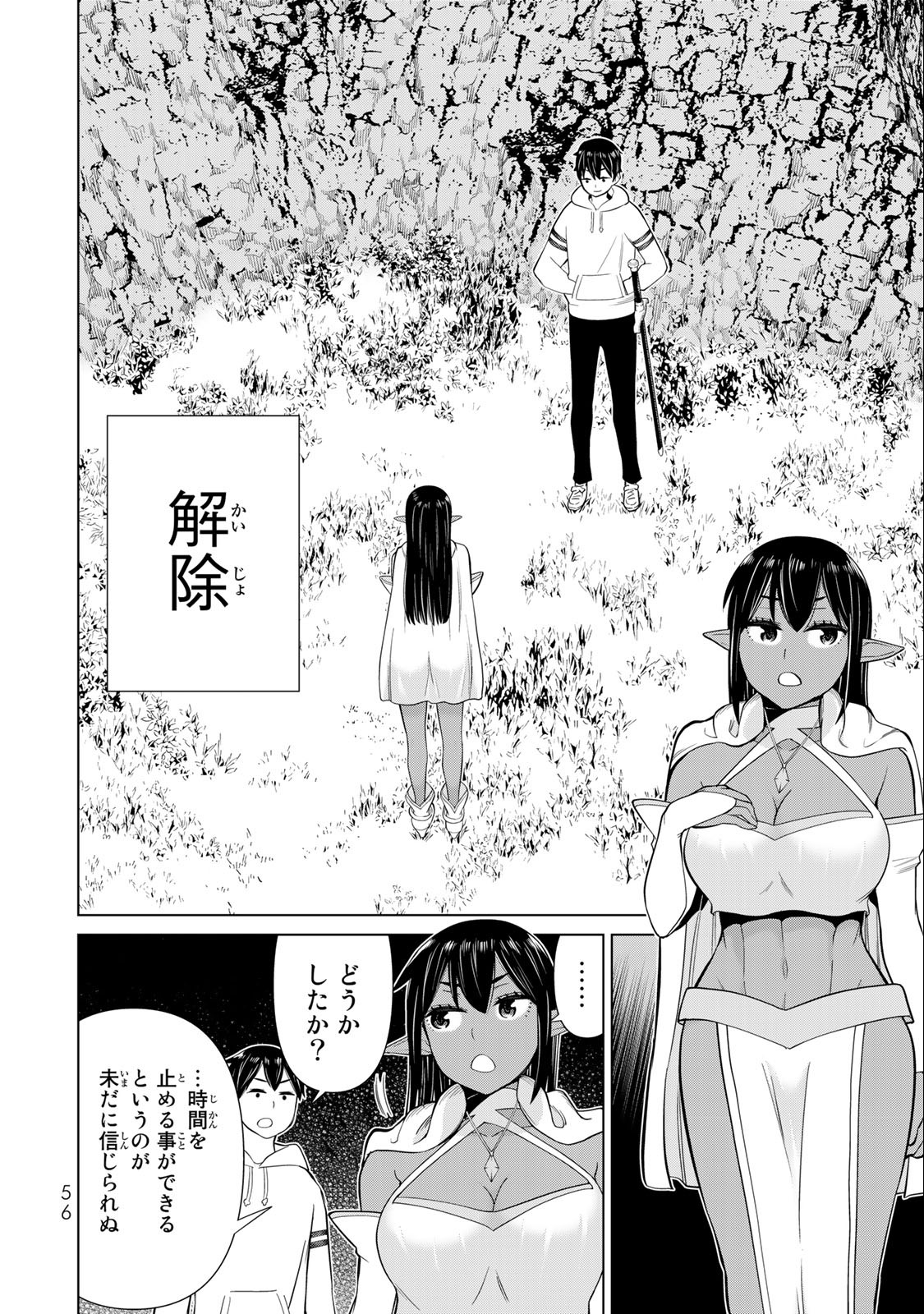 Read JIKAN TEISHI YUUSHA - YOMEI 3-KA NO SETTEI JA SEKAI O SUKUU NI WA MIJIKA SUGIRU Chapter 41 [High Quality / Full] - Page 16 - nicomanga.net