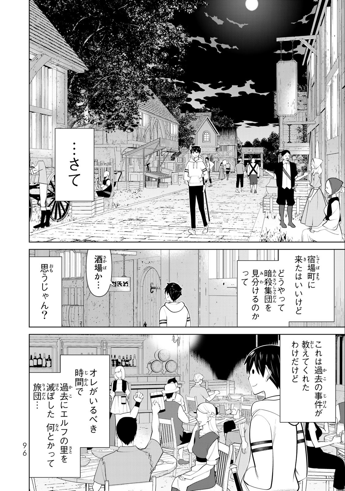 Read JIKAN TEISHI YUUSHA - YOMEI 3-KA NO SETTEI JA SEKAI O SUKUU NI WA MIJIKA SUGIRU Chapter 42 [High Quality / Full] - Page 16 - nicomanga.net