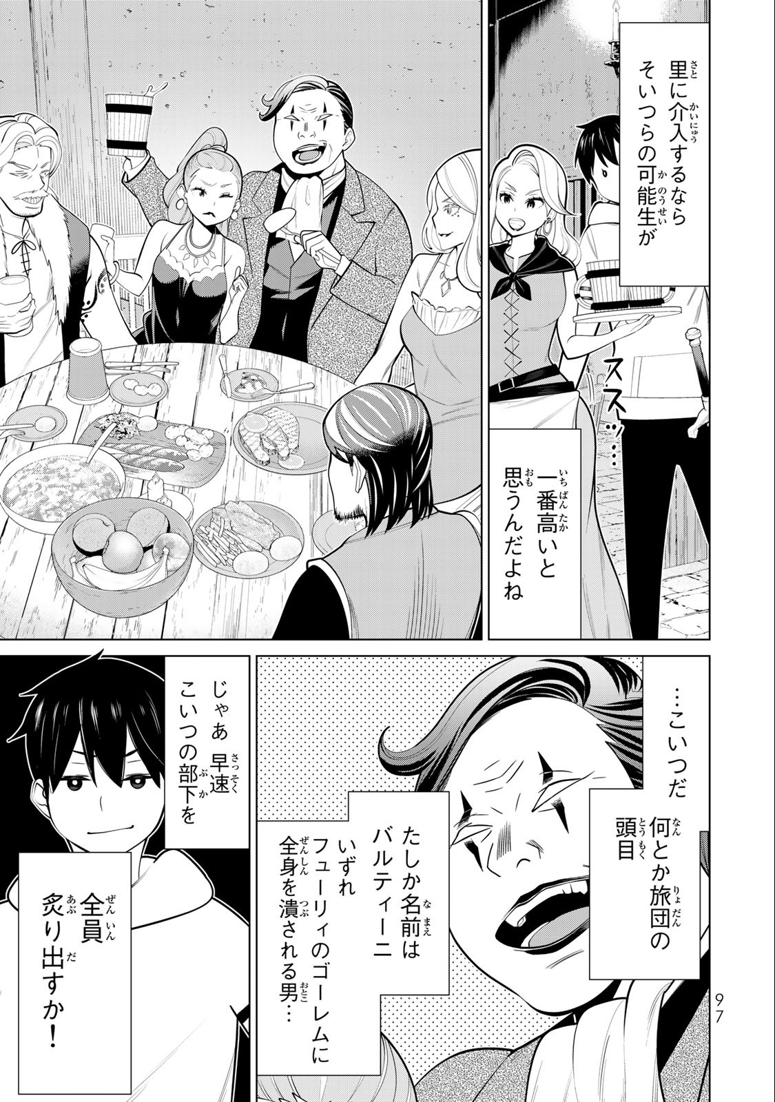 Read JIKAN TEISHI YUUSHA - YOMEI 3-KA NO SETTEI JA SEKAI O SUKUU NI WA MIJIKA SUGIRU Chapter 42 [High Quality / Full] - Page 17 - nicomanga.net