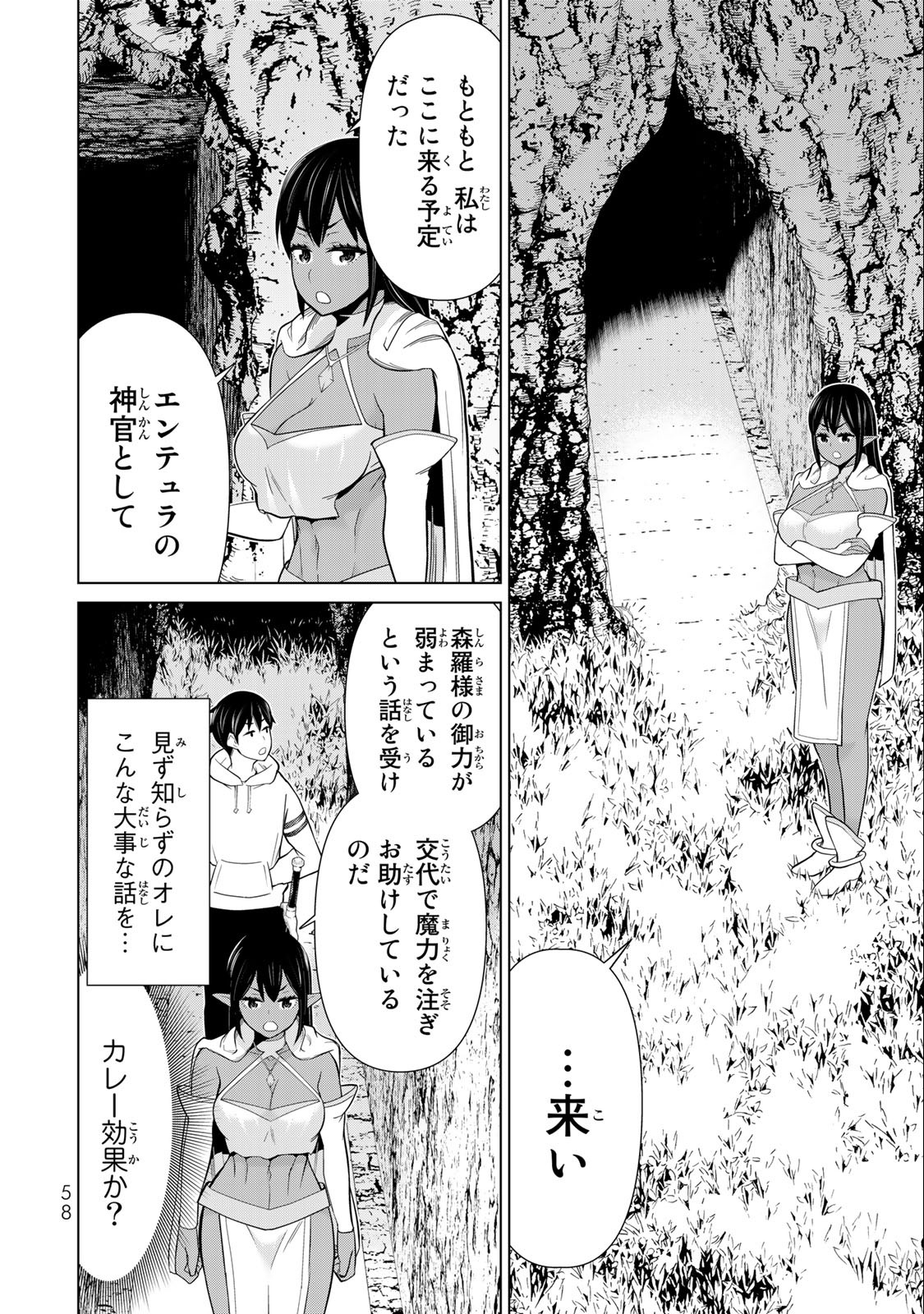 Read JIKAN TEISHI YUUSHA - YOMEI 3-KA NO SETTEI JA SEKAI O SUKUU NI WA MIJIKA SUGIRU Chapter 41 [High Quality / Full] - Page 18 - nicomanga.net
