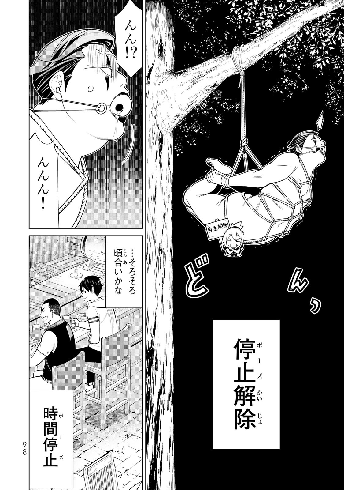 Read JIKAN TEISHI YUUSHA - YOMEI 3-KA NO SETTEI JA SEKAI O SUKUU NI WA MIJIKA SUGIRU Chapter 42 [High Quality / Full] - Page 18 - nicomanga.net