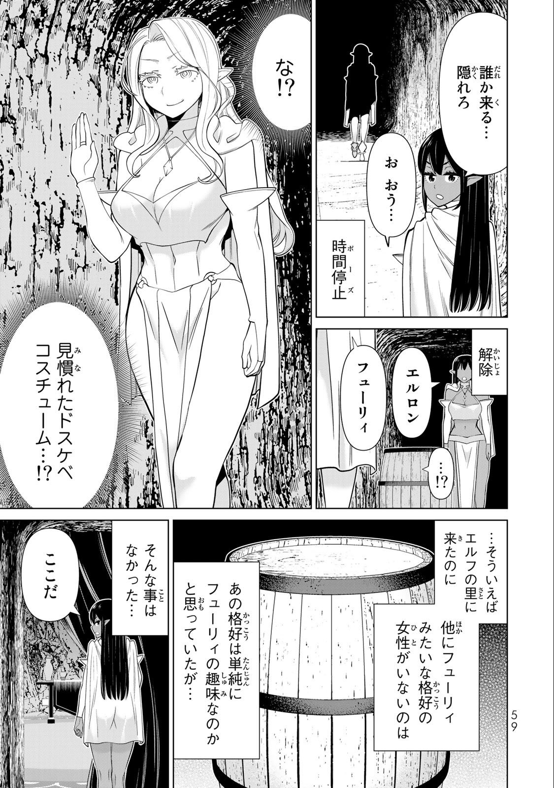Read JIKAN TEISHI YUUSHA - YOMEI 3-KA NO SETTEI JA SEKAI O SUKUU NI WA MIJIKA SUGIRU Chapter 41 [High Quality / Full] - Page 19 - nicomanga.net