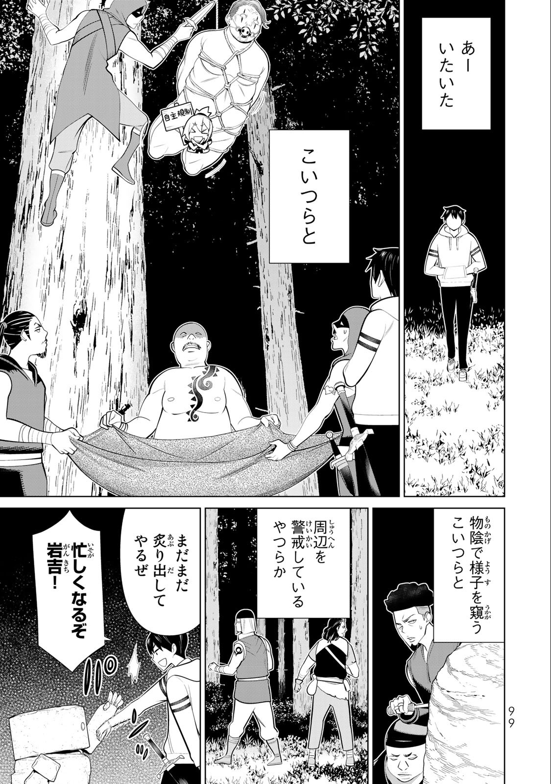Read JIKAN TEISHI YUUSHA - YOMEI 3-KA NO SETTEI JA SEKAI O SUKUU NI WA MIJIKA SUGIRU Chapter 42 [High Quality / Full] - Page 19 - nicomanga.net