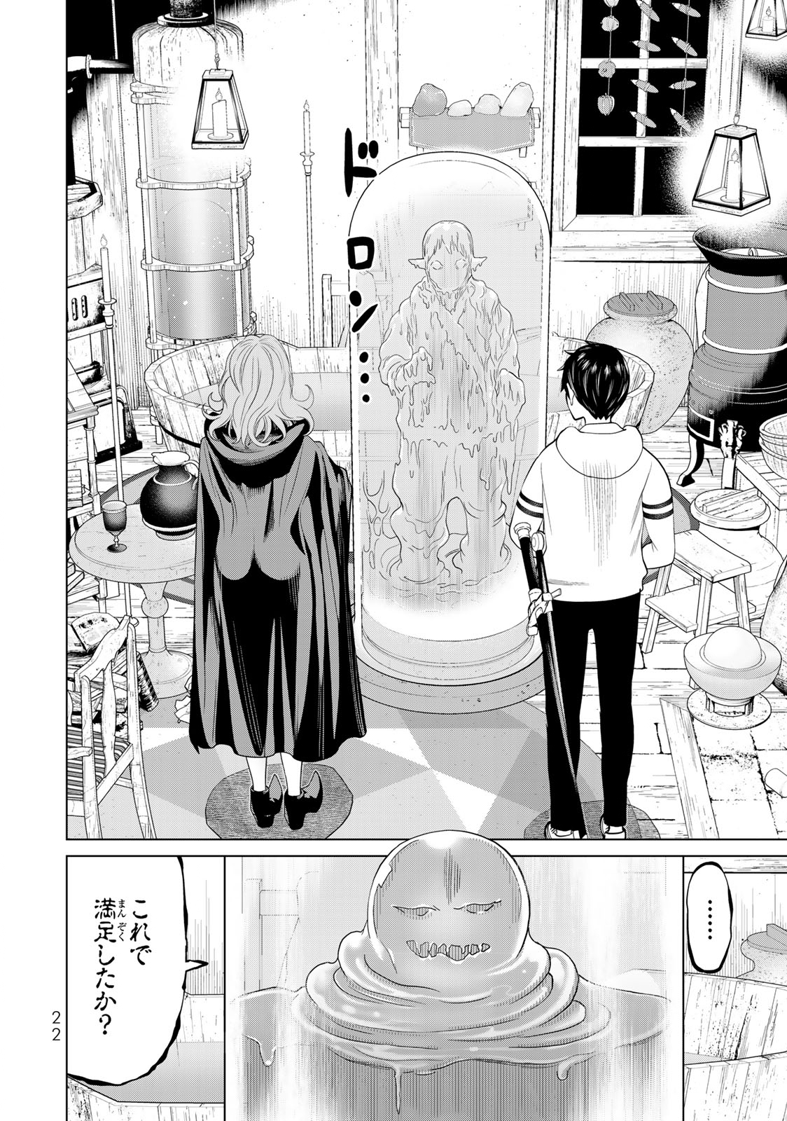 Read JIKAN TEISHI YUUSHA - YOMEI 3-KA NO SETTEI JA SEKAI O SUKUU NI WA MIJIKA SUGIRU Chapter 40 [High Quality / Full] - Page 20 - nicomanga.net