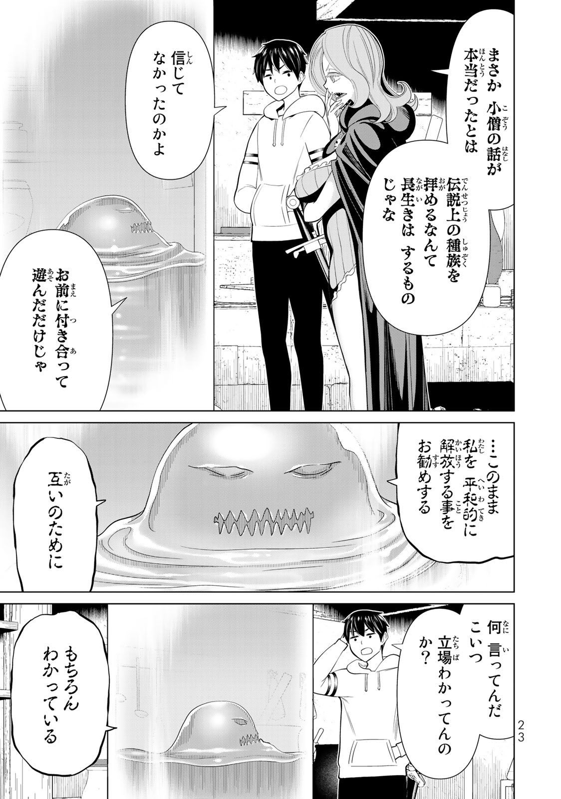 Read JIKAN TEISHI YUUSHA - YOMEI 3-KA NO SETTEI JA SEKAI O SUKUU NI WA MIJIKA SUGIRU Chapter 40 [High Quality / Full] - Page 21 - nicomanga.net