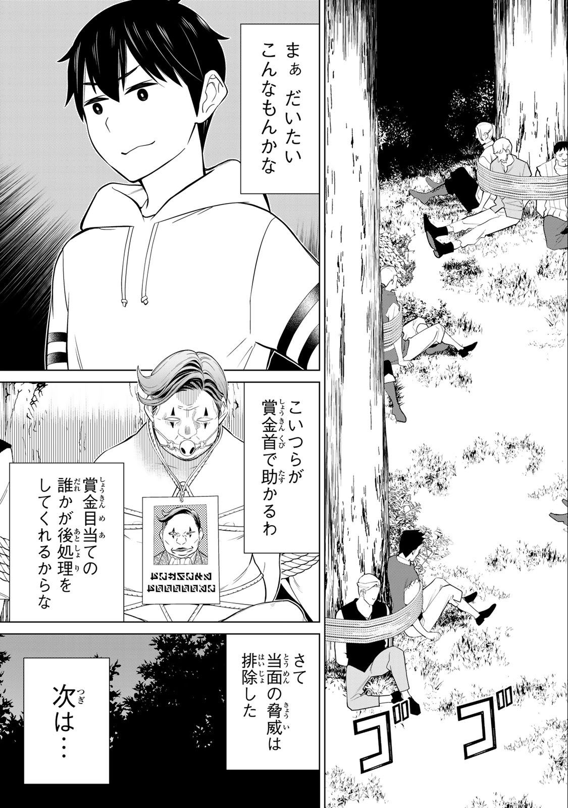 Read JIKAN TEISHI YUUSHA - YOMEI 3-KA NO SETTEI JA SEKAI O SUKUU NI WA MIJIKA SUGIRU Chapter 42 [High Quality / Full] - Page 21 - nicomanga.net