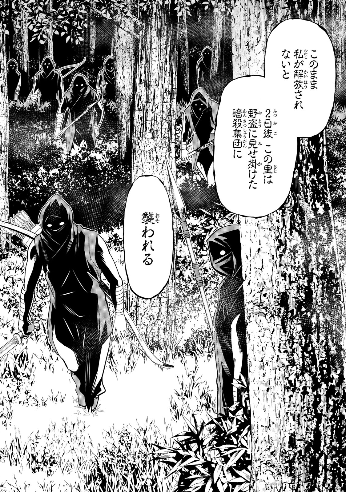 Read JIKAN TEISHI YUUSHA - YOMEI 3-KA NO SETTEI JA SEKAI O SUKUU NI WA MIJIKA SUGIRU Chapter 40 [High Quality / Full] - Page 22 - nicomanga.net