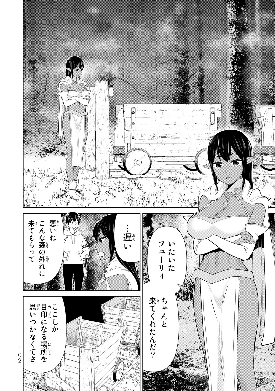 Read JIKAN TEISHI YUUSHA - YOMEI 3-KA NO SETTEI JA SEKAI O SUKUU NI WA MIJIKA SUGIRU Chapter 42 [High Quality / Full] - Page 22 - nicomanga.net