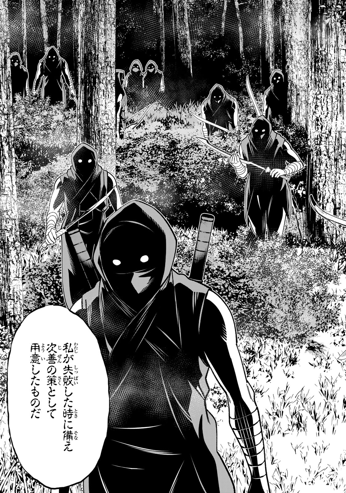 Read JIKAN TEISHI YUUSHA - YOMEI 3-KA NO SETTEI JA SEKAI O SUKUU NI WA MIJIKA SUGIRU Chapter 40 [High Quality / Full] - Page 23 - nicomanga.net