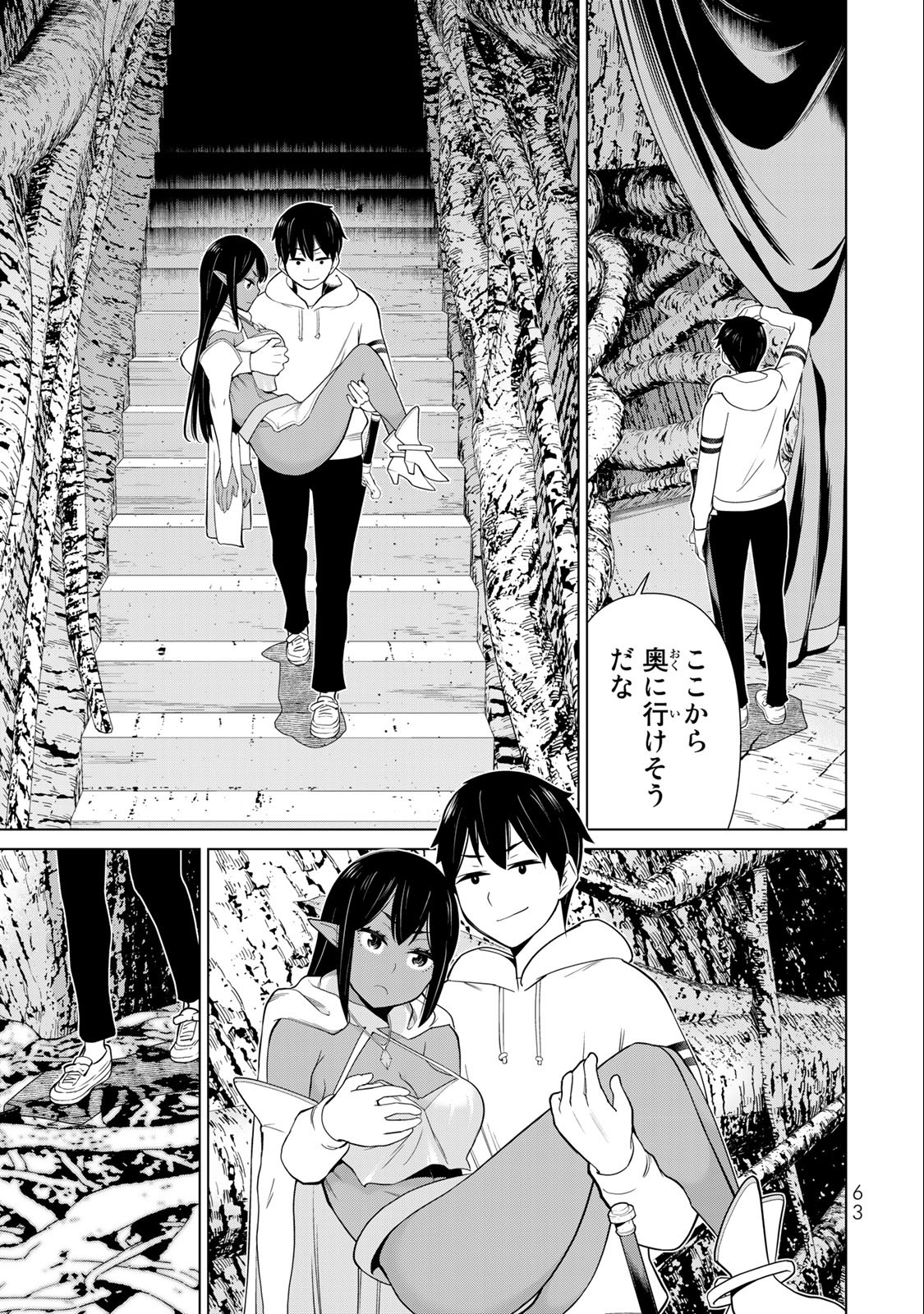 Read JIKAN TEISHI YUUSHA - YOMEI 3-KA NO SETTEI JA SEKAI O SUKUU NI WA MIJIKA SUGIRU Chapter 41 [High Quality / Full] - Page 23 - nicomanga.net