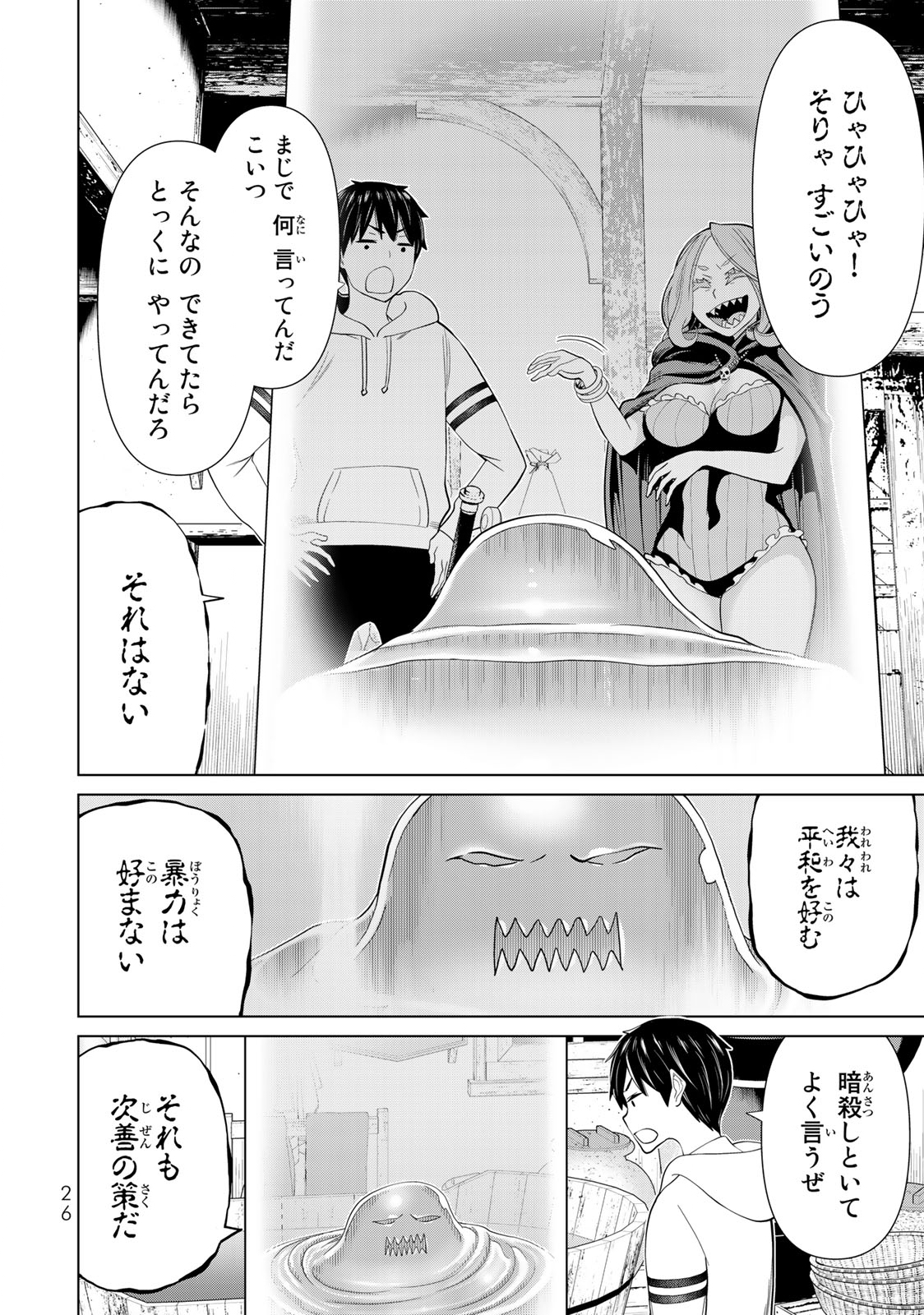 Read JIKAN TEISHI YUUSHA - YOMEI 3-KA NO SETTEI JA SEKAI O SUKUU NI WA MIJIKA SUGIRU Chapter 40 [High Quality / Full] - Page 24 - nicomanga.net