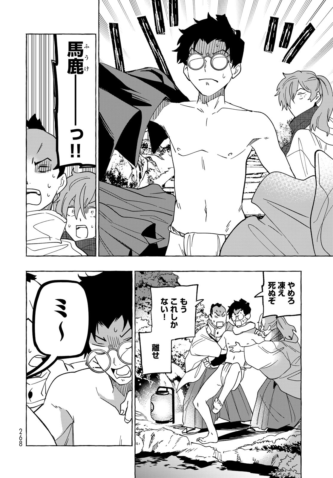 Totsukuni Touka: Bakumatsu Tsuuyaku Moriyama Einosuke Chapter 8 page 25 - nihonkuni.com