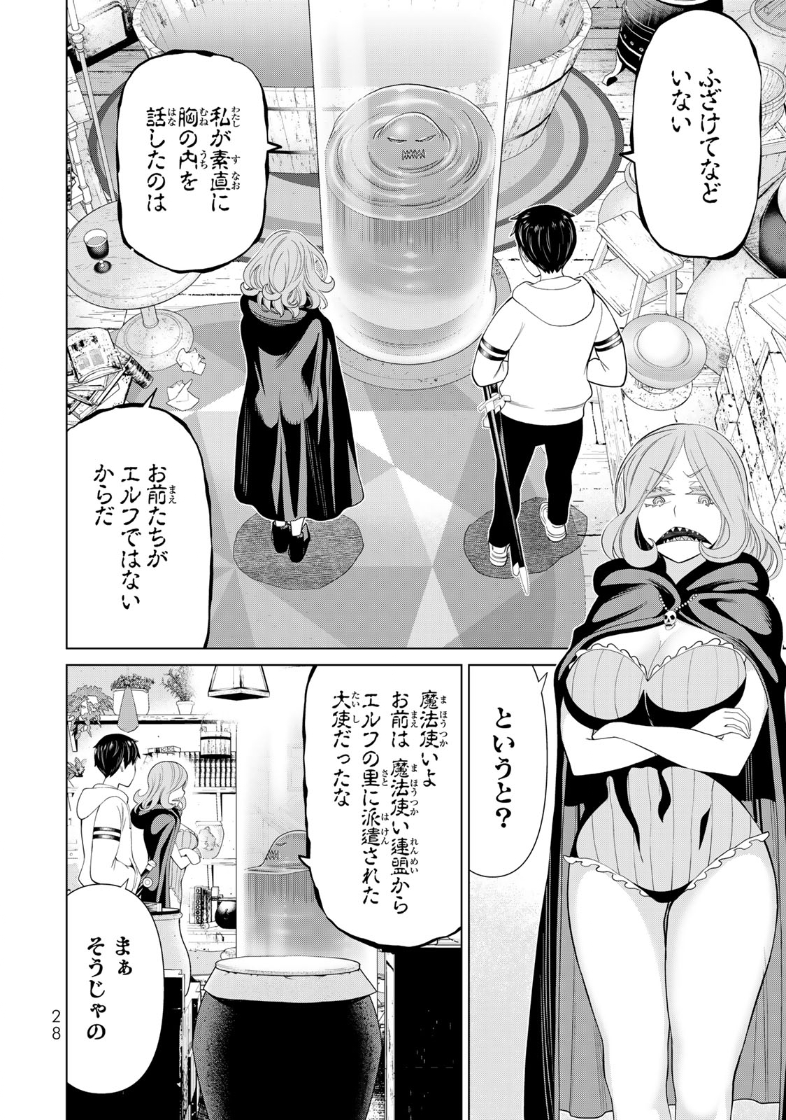 Read JIKAN TEISHI YUUSHA - YOMEI 3-KA NO SETTEI JA SEKAI O SUKUU NI WA MIJIKA SUGIRU Chapter 40 [High Quality / Full] - Page 26 - nicomanga.net