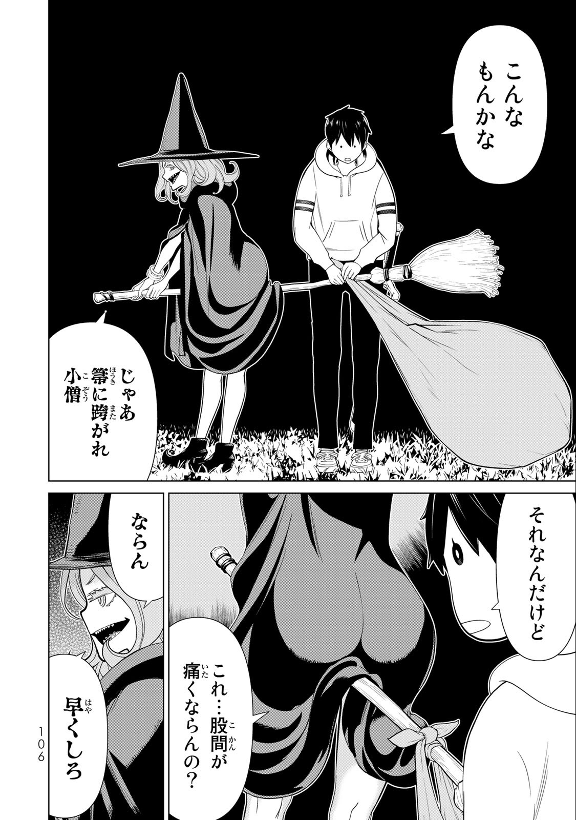 Read JIKAN TEISHI YUUSHA - YOMEI 3-KA NO SETTEI JA SEKAI O SUKUU NI WA MIJIKA SUGIRU Chapter 42 [High Quality / Full] - Page 26 - nicomanga.net
