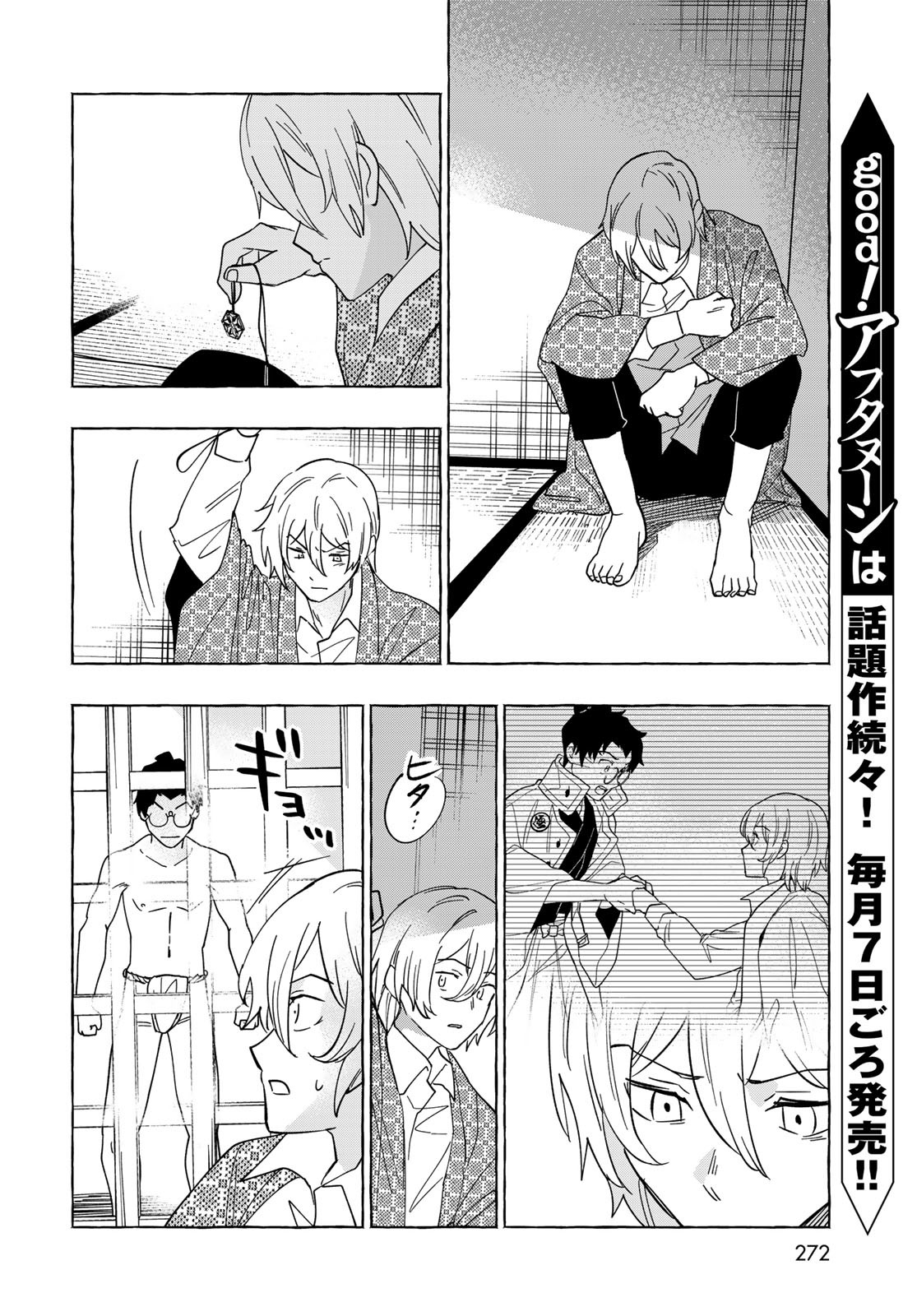 Totsukuni Touka: Bakumatsu Tsuuyaku Moriyama Einosuke Chapter 8 page 29 - nihonkuni.com