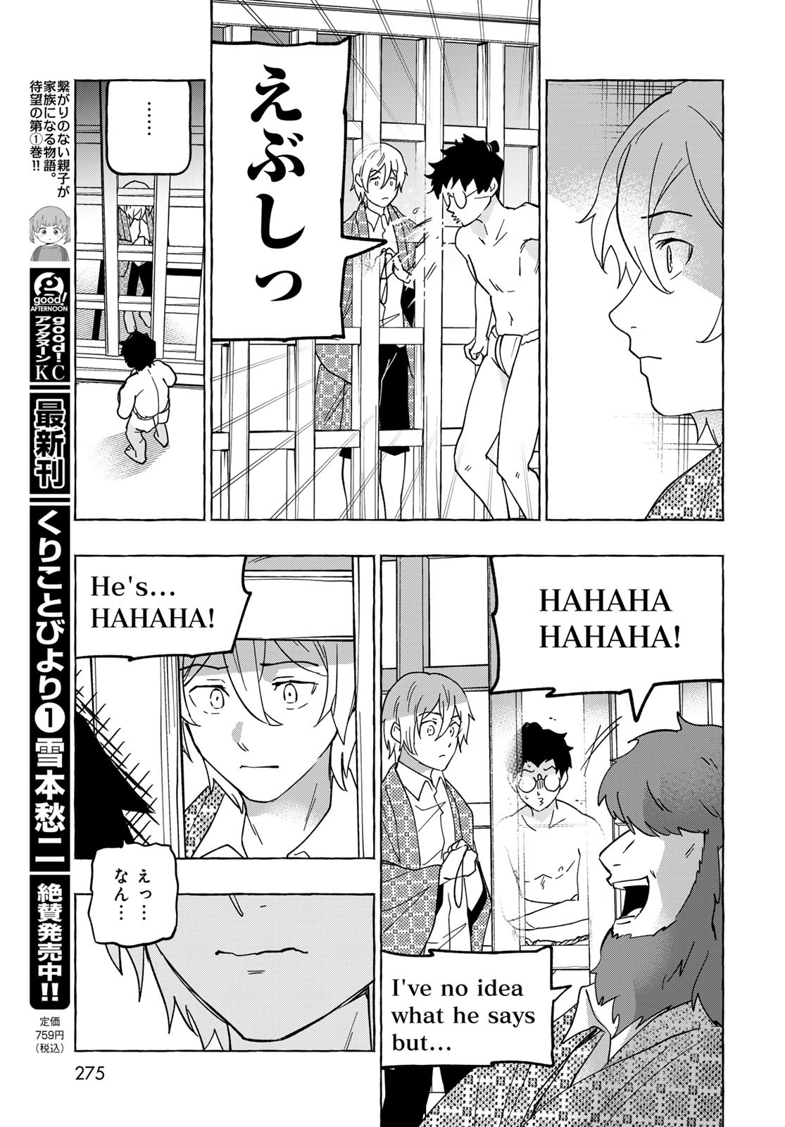 Totsukuni Touka: Bakumatsu Tsuuyaku Moriyama Einosuke Chapter 8 page 32 - nihonkuni.com