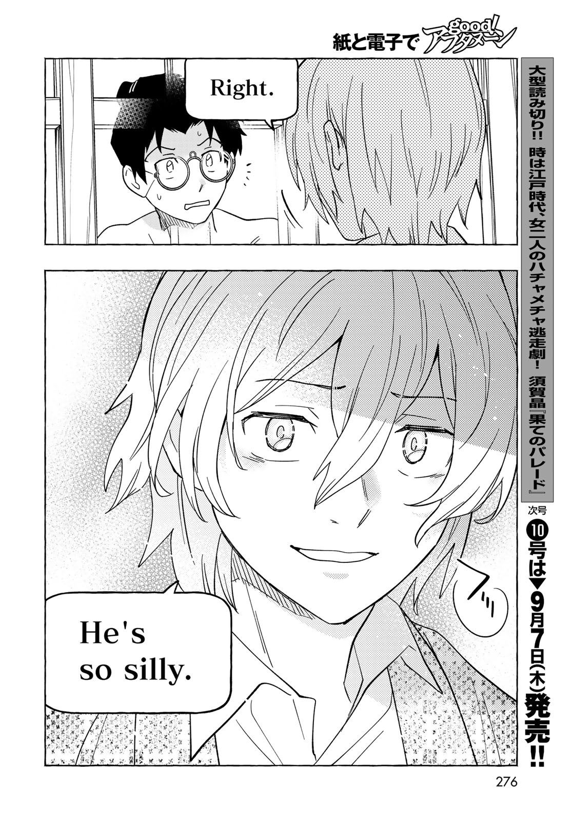 Totsukuni Touka: Bakumatsu Tsuuyaku Moriyama Einosuke Chapter 8 page 33 - nihonkuni.com