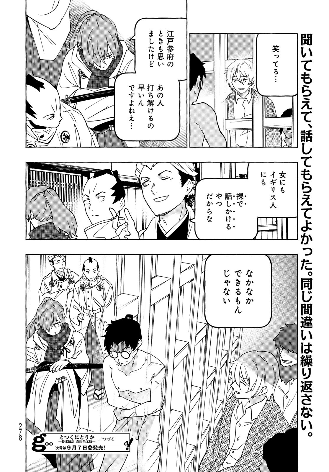 Totsukuni Touka: Bakumatsu Tsuuyaku Moriyama Einosuke Chapter 8 page 35 - nihonkuni.com