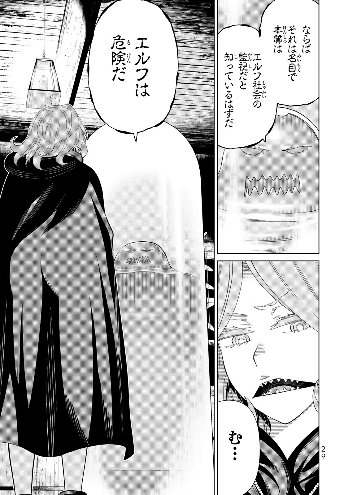 Read JIKAN TEISHI YUUSHA - YOMEI 3-KA NO SETTEI JA SEKAI O SUKUU NI WA MIJIKA SUGIRU Chapter 40 [High Quality / Full] - Page 27 - nicomanga.net