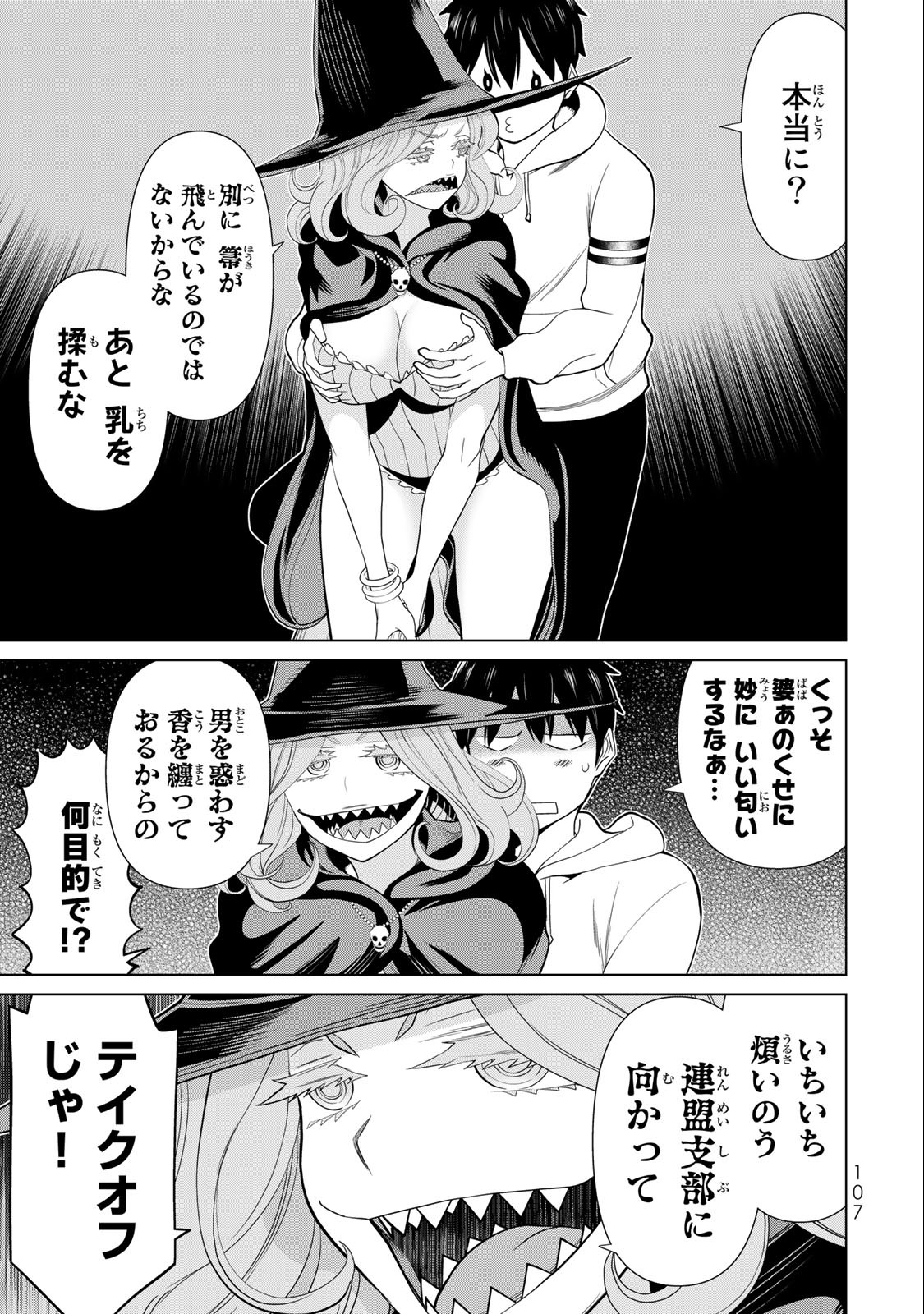 Read JIKAN TEISHI YUUSHA - YOMEI 3-KA NO SETTEI JA SEKAI O SUKUU NI WA MIJIKA SUGIRU Chapter 42 [High Quality / Full] - Page 27 - nicomanga.net