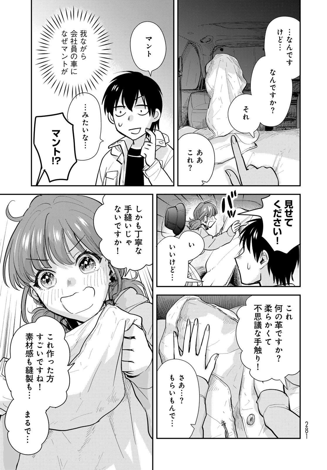Isekai Shachuuhaku Monogatari: Outrunner PHEV Chapter 15 page 3 - nihonkuni.com