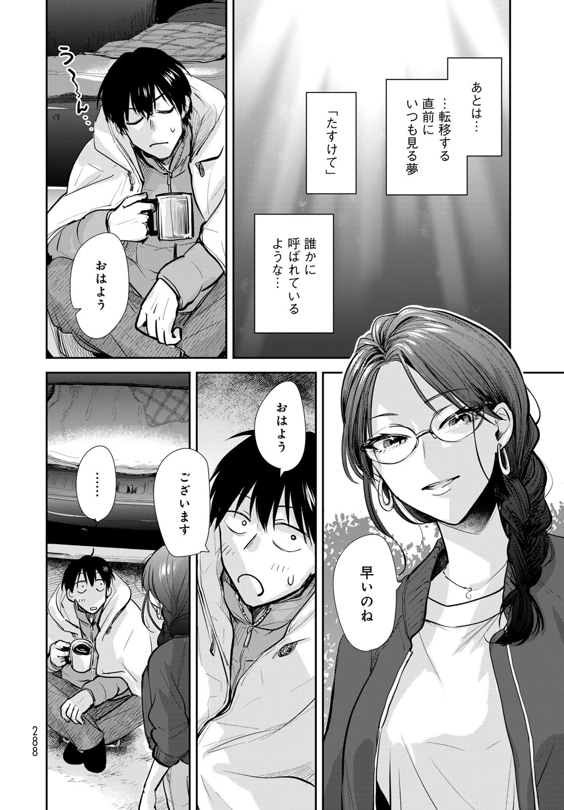 Isekai Shachuuhaku Monogatari: Outrunner PHEV Chapter 15 page 10 - nihonkuni.com