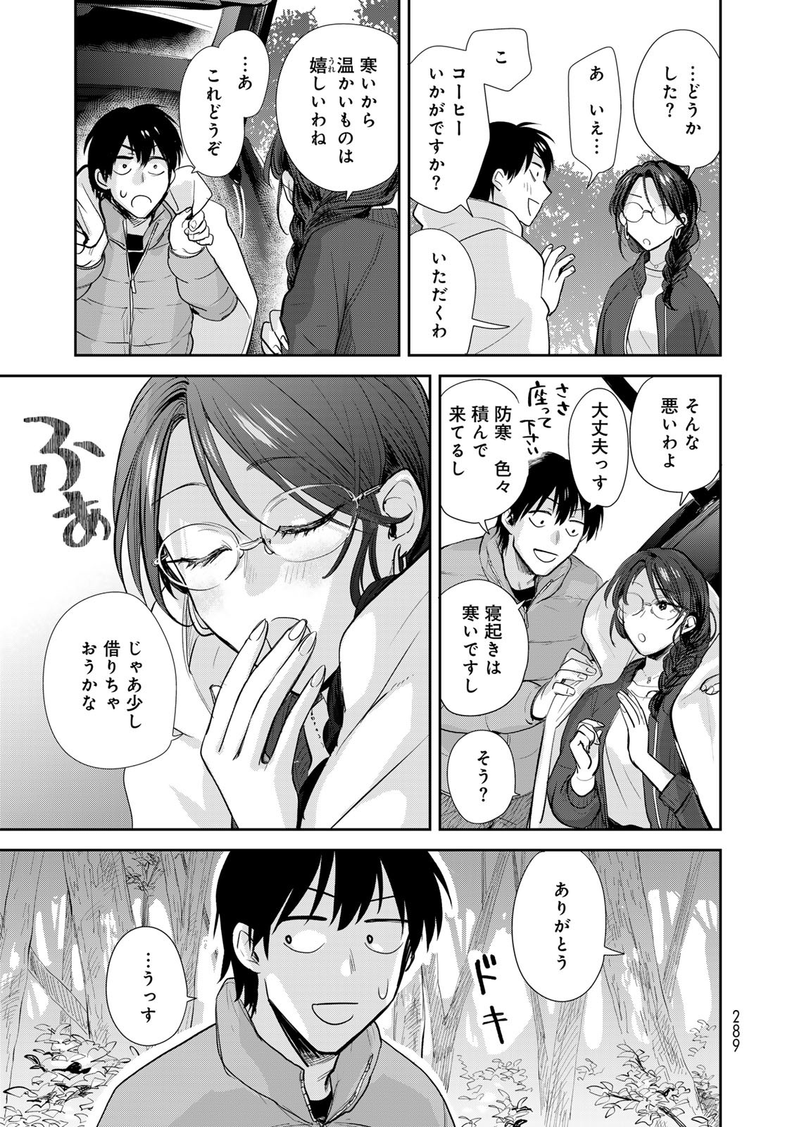 Isekai Shachuuhaku Monogatari: Outrunner PHEV Chapter 15 page 11 - nihonkuni.com