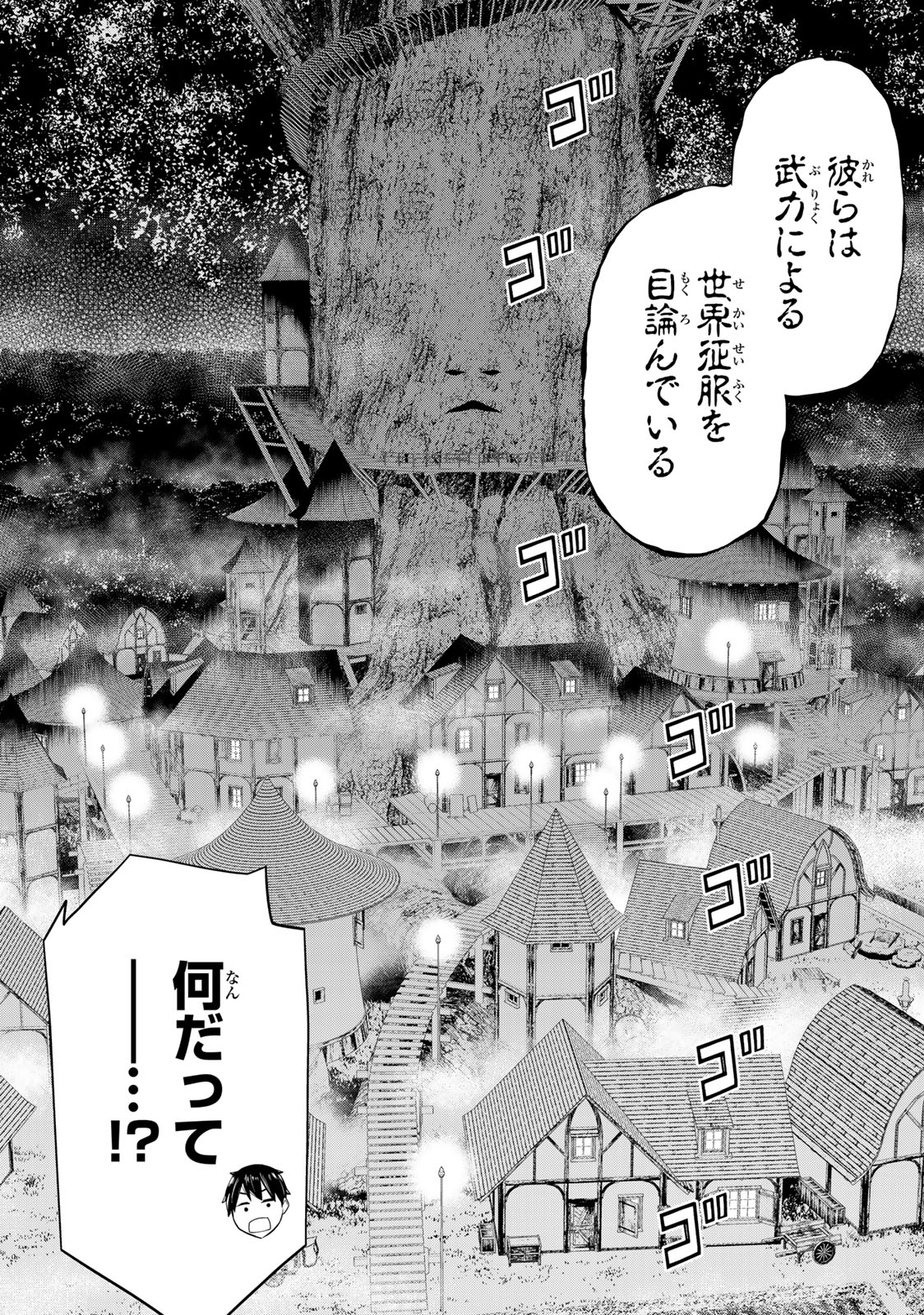 Read JIKAN TEISHI YUUSHA - YOMEI 3-KA NO SETTEI JA SEKAI O SUKUU NI WA MIJIKA SUGIRU Chapter 40 [High Quality / Full] - Page 28 - nicomanga.net