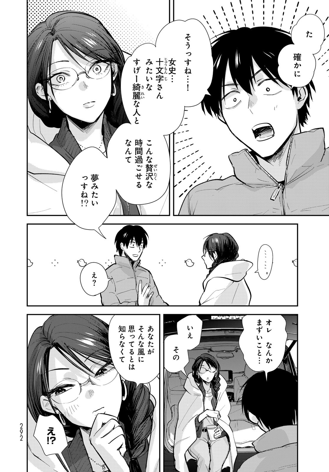 Isekai Shachuuhaku Monogatari: Outrunner PHEV Chapter 15 page 14 - nihonkuni.com