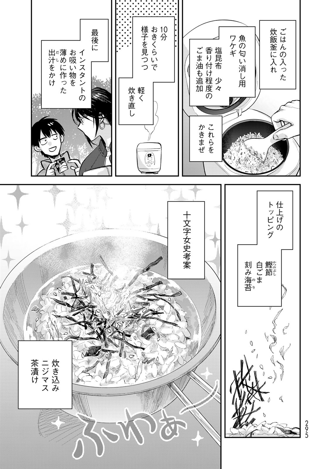 Isekai Shachuuhaku Monogatari: Outrunner PHEV Chapter 15 page 17 - nihonkuni.com