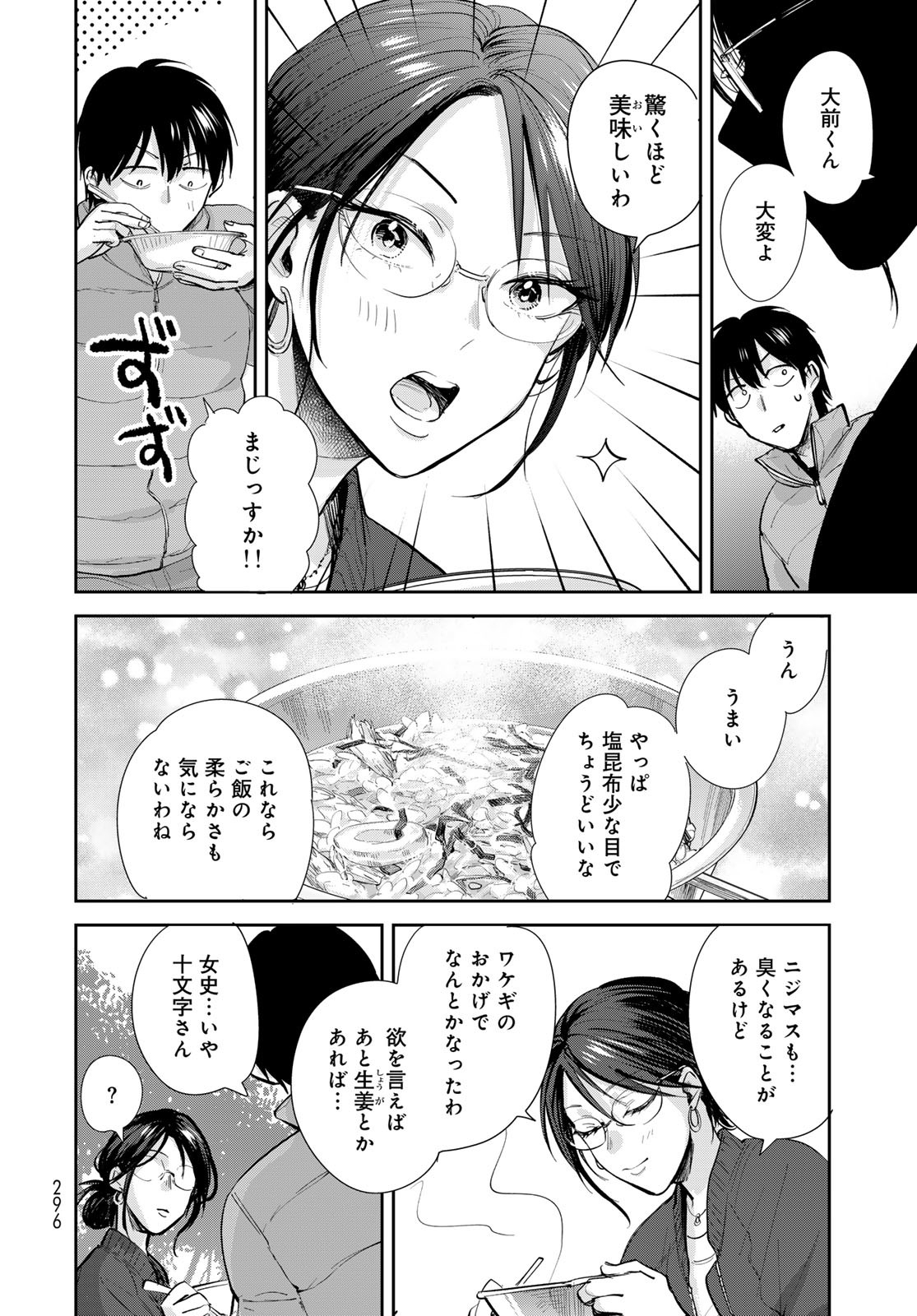 Isekai Shachuuhaku Monogatari: Outrunner PHEV Chapter 15 page 18 - nihonkuni.com