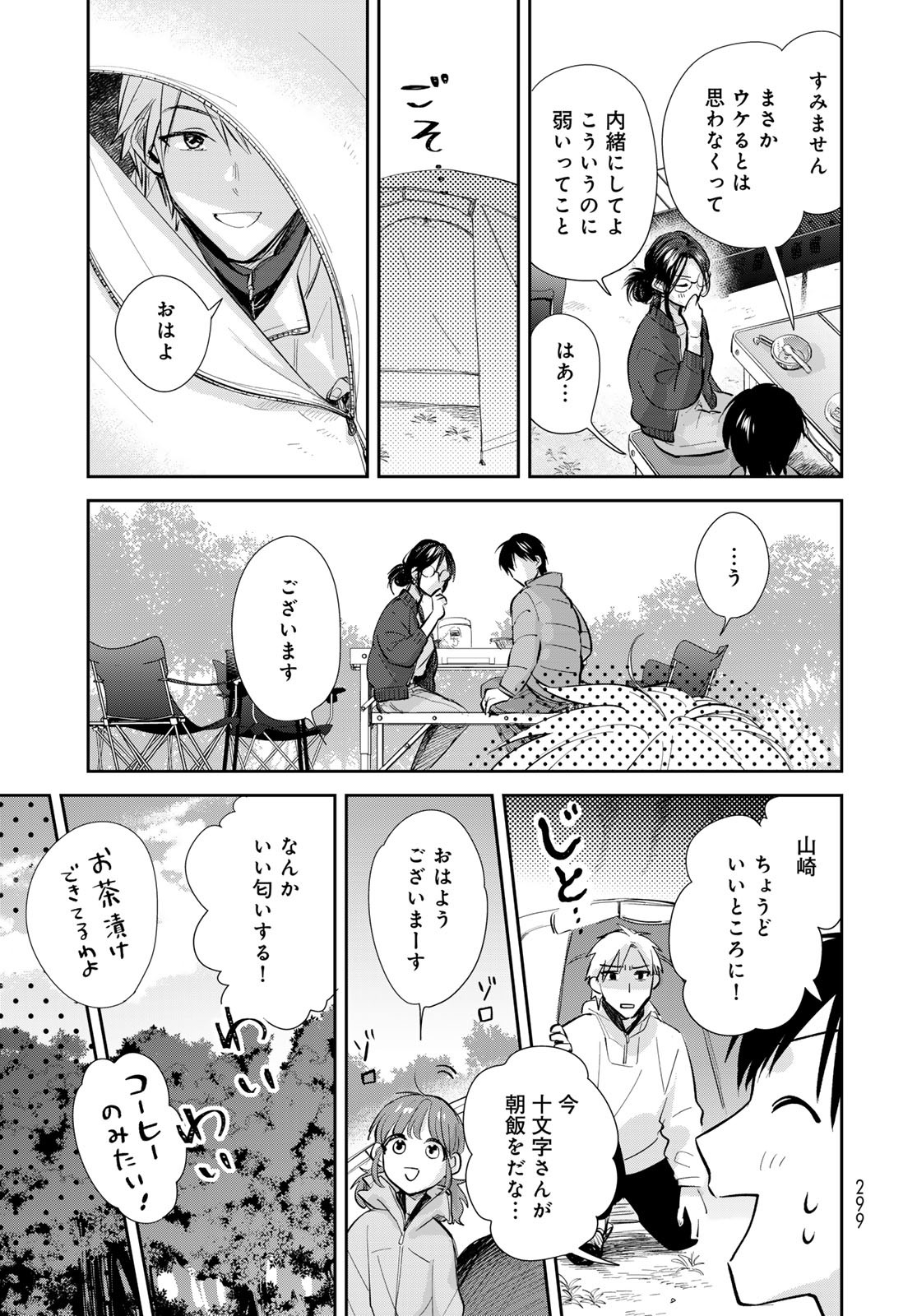 Isekai Shachuuhaku Monogatari: Outrunner PHEV Chapter 15 page 21 - nihonkuni.com