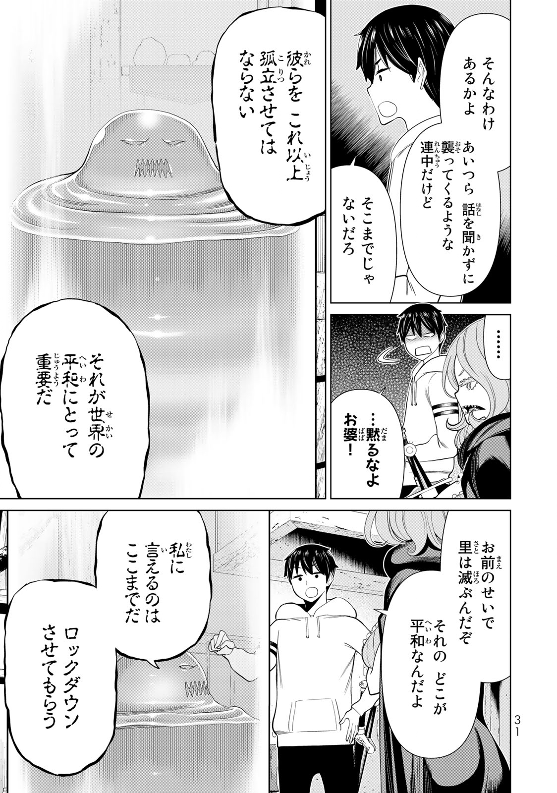 Read JIKAN TEISHI YUUSHA - YOMEI 3-KA NO SETTEI JA SEKAI O SUKUU NI WA MIJIKA SUGIRU Chapter 40 [High Quality / Full] - Page 29 - nicomanga.net