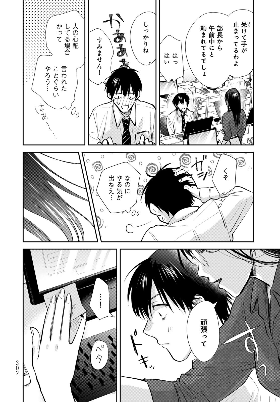 Isekai Shachuuhaku Monogatari: Outrunner PHEV Chapter 15 page 24 - nihonkuni.com