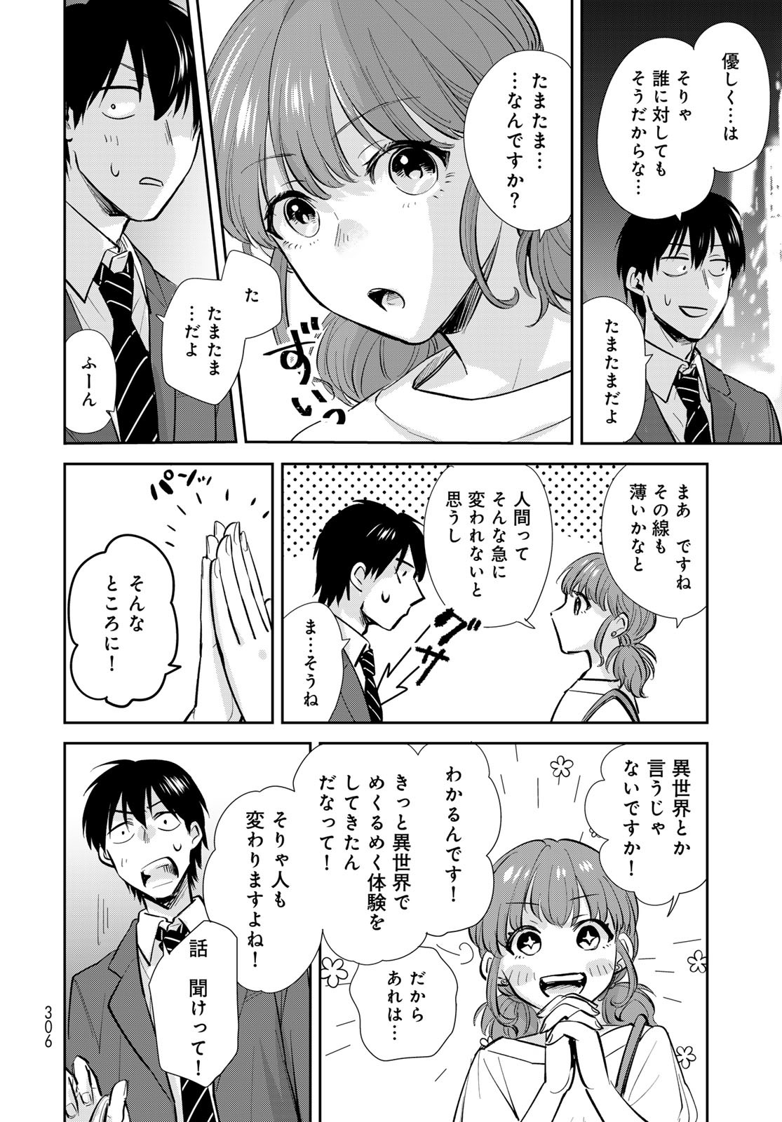 Isekai Shachuuhaku Monogatari: Outrunner PHEV Chapter 15 page 28 - nihonkuni.com