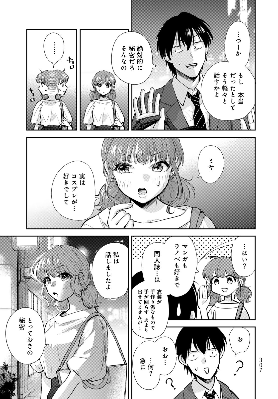 Isekai Shachuuhaku Monogatari: Outrunner PHEV Chapter 15 page 29 - nihonkuni.com